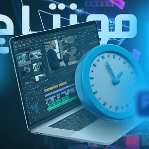 مونتاج فيديو احترافي